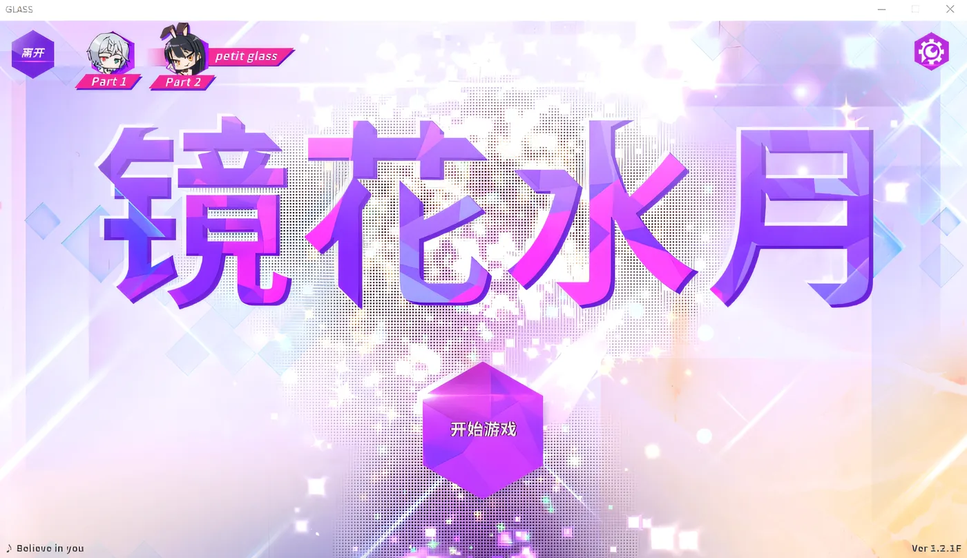 图片[2]-镜花水月-GLASS Ver1.2.1F Steam官方中文步兵版+全DLC [新作/2.8G]-乐游二次元