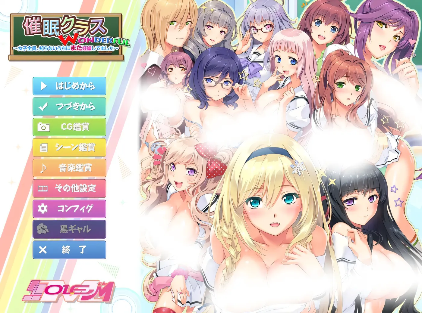 暗示班级 WONDERFUL ～所有女生、不知不觉中又怀孕了 ～三贤者汉化版+存档 [新作/4.2G]-乐游二次元