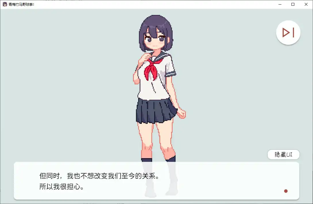 图片[2]-青梅竹马野球拳1.10 官方中文版【PC/0.15G】-乐游二次元