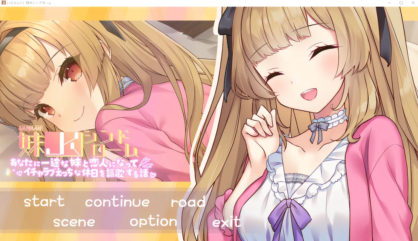 b3485好可爱！妹高中生综合征 —— 与一心只爱你的妹妹成为恋人，尽情享受甜蜜又色情的假日故事 云翻汉化版 [新作/500M]-acg畅游网