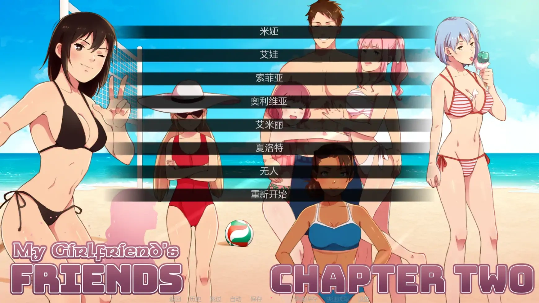 我女朋友的朋友们Ch.2.0c AI汉化版【PC+安卓/5.45G/更新】-乐游二次元