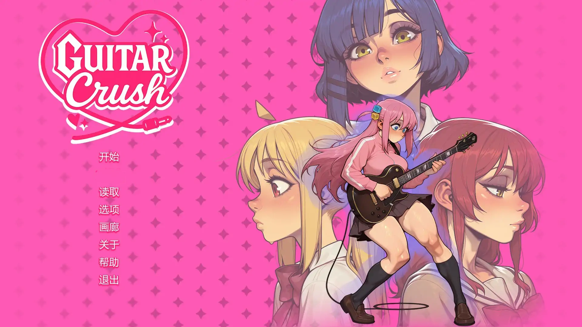 吉他热潮0.1.1a AI汉化版【PC+安卓/0.52G/首发】-乐游二次元