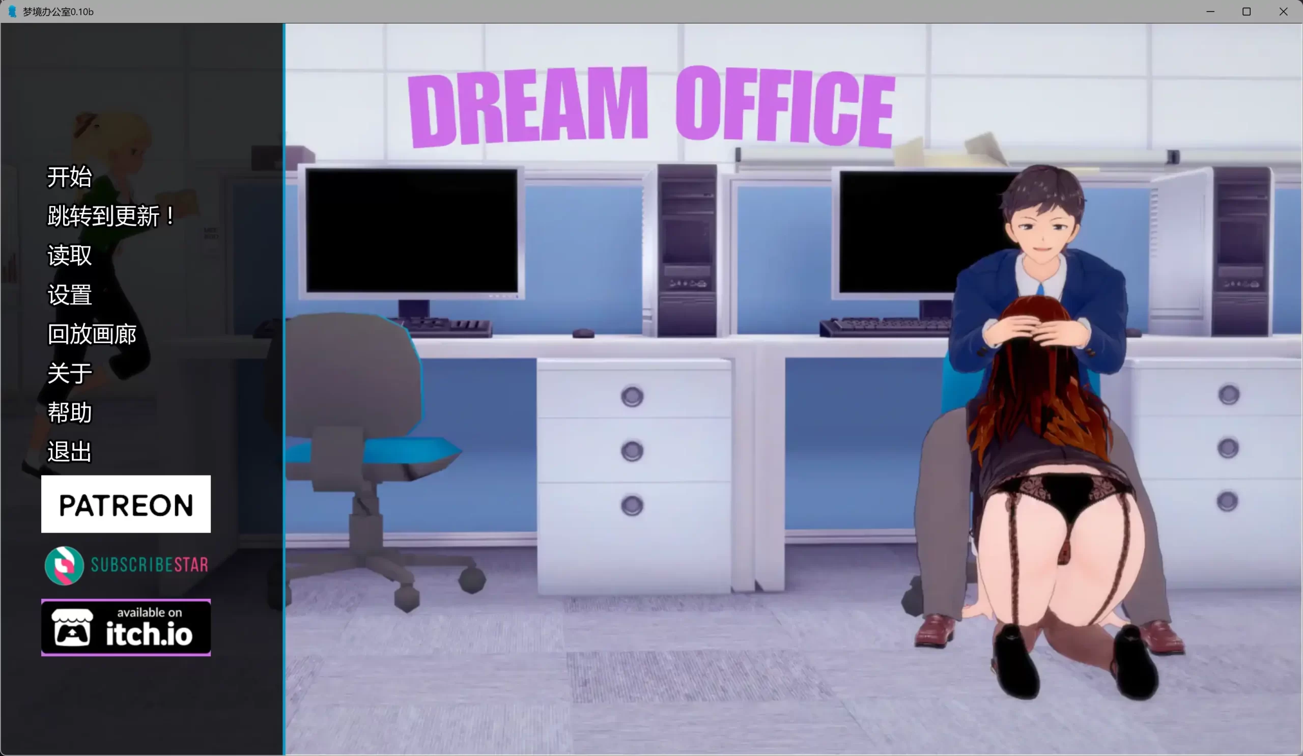 b3403梦境办公室0.10b AI汉化版【PC+安卓/8.48G/更新】-acg畅游网