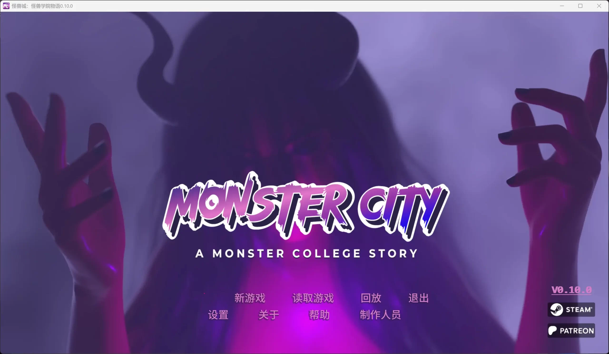 b3410怪兽城：怪兽学院物语0.10.0 AI汉化版【PC+安卓/4.21G/更新】-acg畅游网