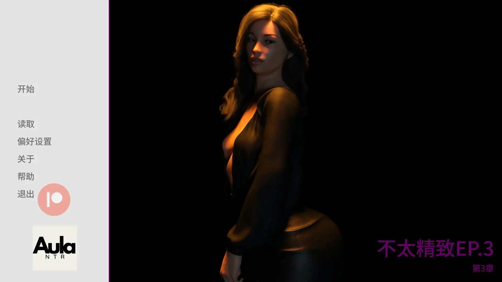 b3416不太精致EP.3 AI汉化版【PC+安卓/1.85G/首发】-acg畅游网