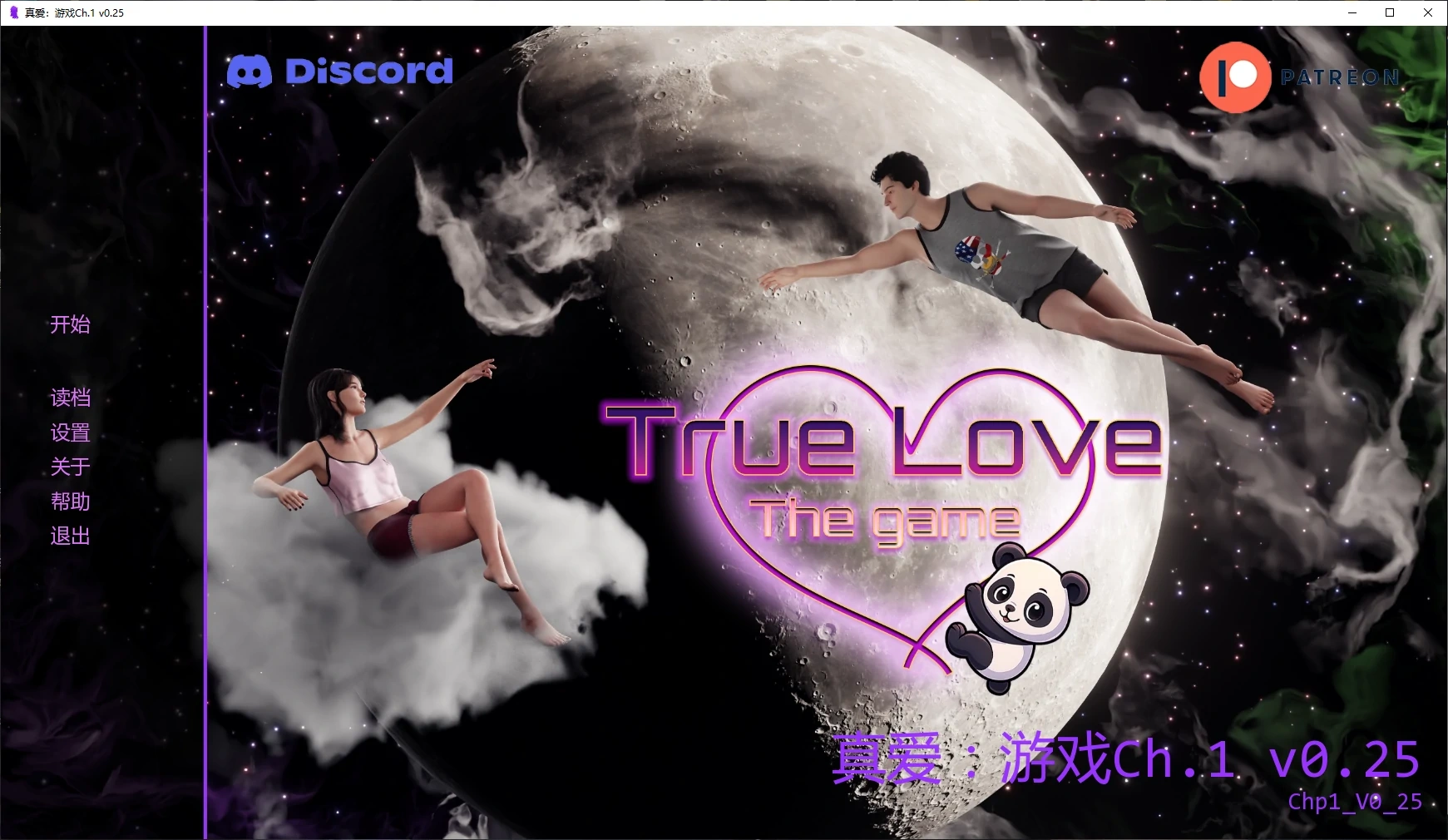 b3425真爱：游戏Ch.1 v0.25 AI汉化版【PC+安卓/1.9G/更新】-acg畅游网