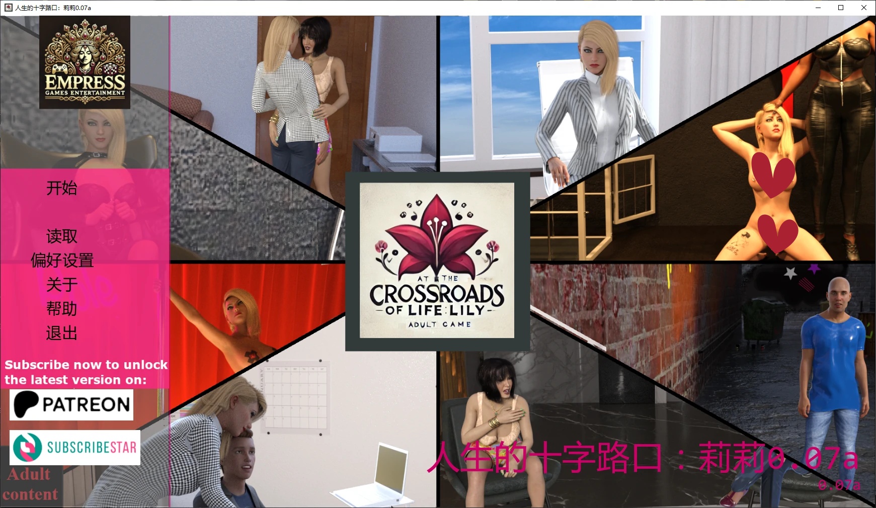 人生的十字路口：莉莉0.07a AI汉化版【PC+安卓/4.5G/更新】-乐游二次元