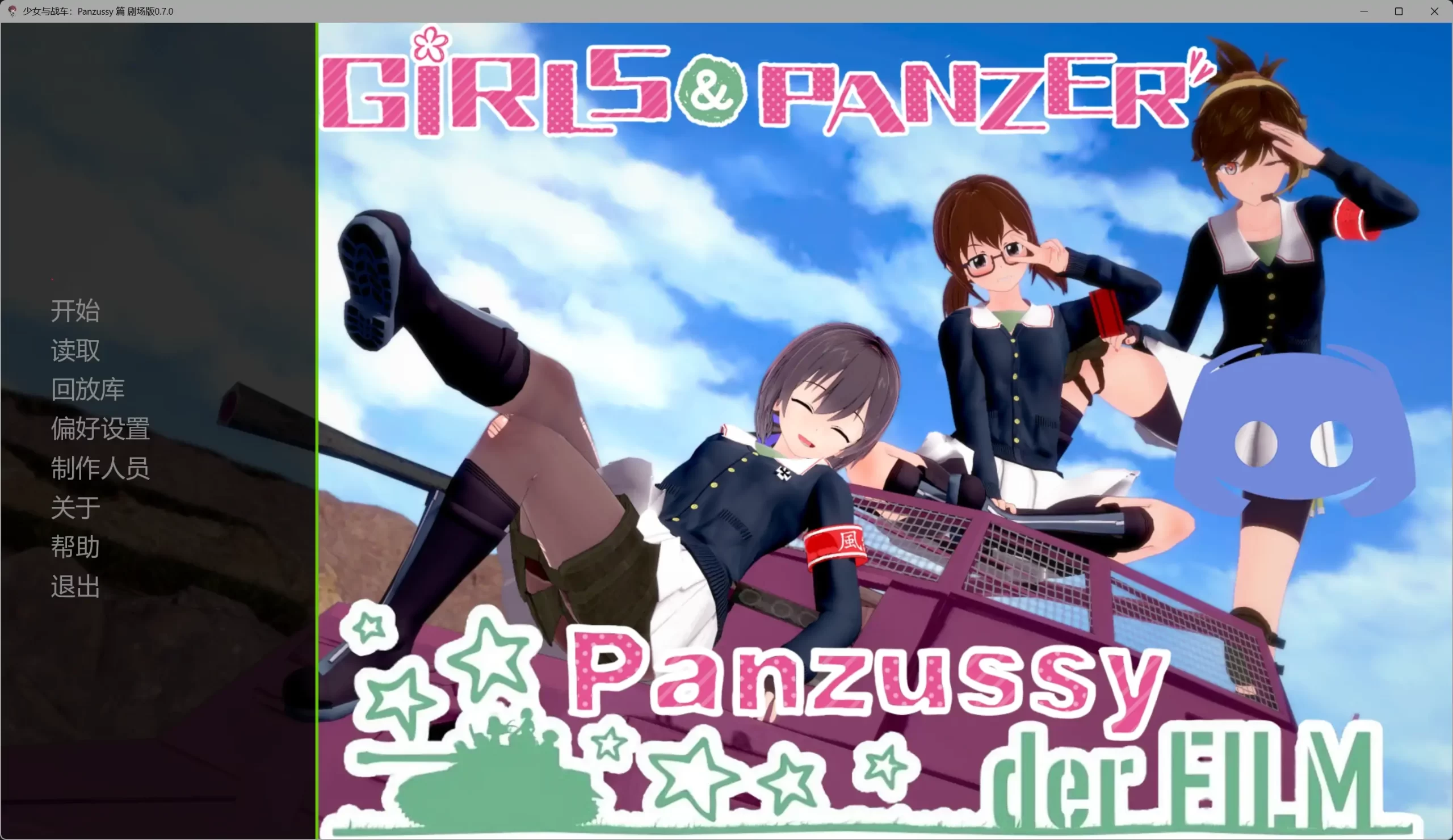 图片[2]-少女与战车：Panzussy篇剧场版0.7.0 AI汉化版【PC+安卓/2.76G/更新】-乐游二次元