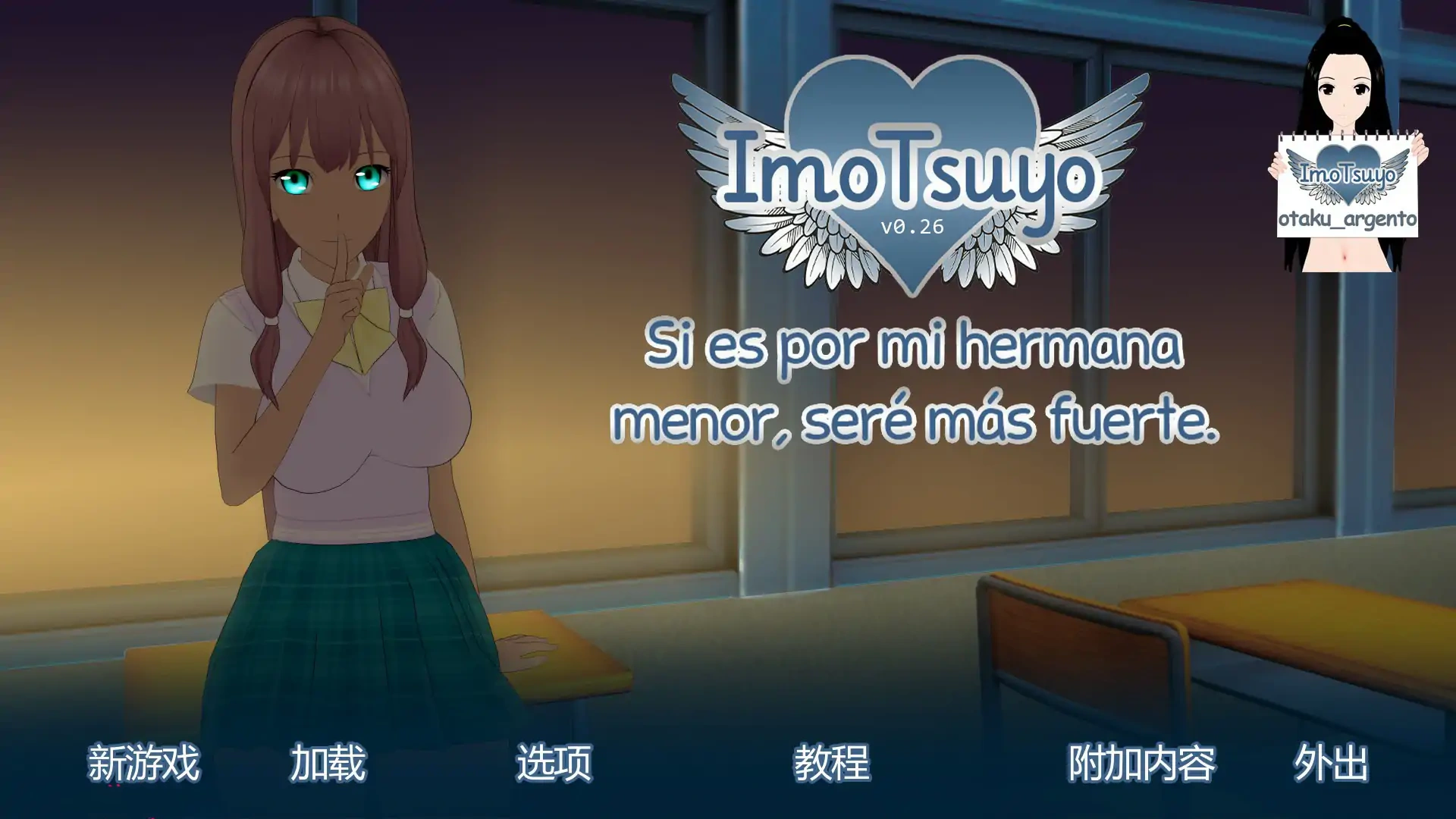 妹妹使我强大0.26 AI汉化版【PC+安卓/2.62G/更新】-乐游二次元