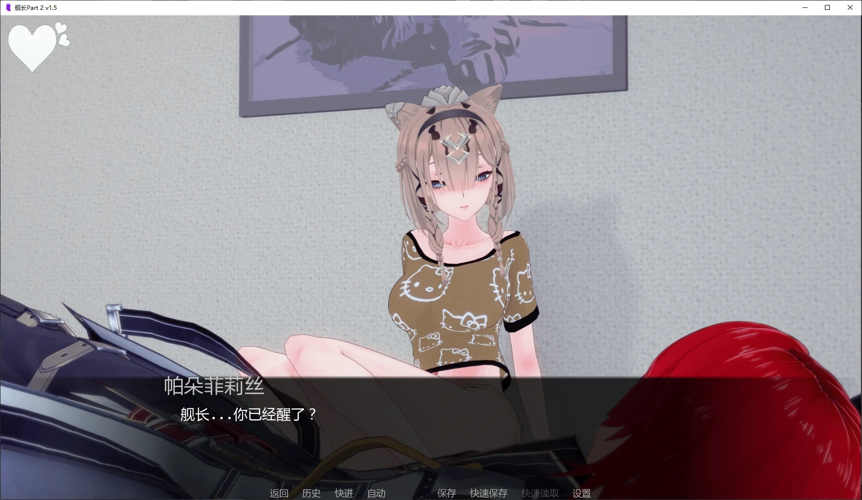 图片[2]-舰长Part 2 v1.5 AI汉化版【PC+安卓/5.7G/更新】-乐游二次元