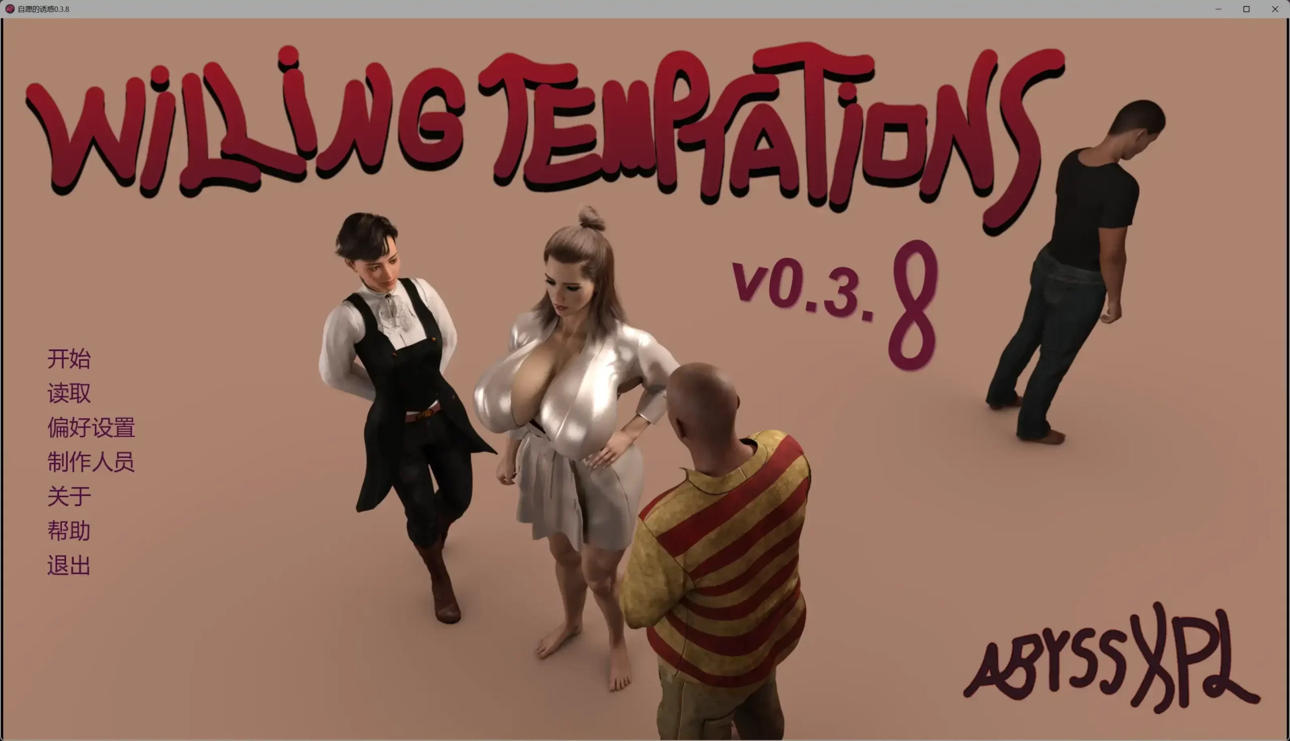 b3256自愿的诱惑0.3.8 AI汉化版【PC+安卓/4.77G/更新】-acg畅游网