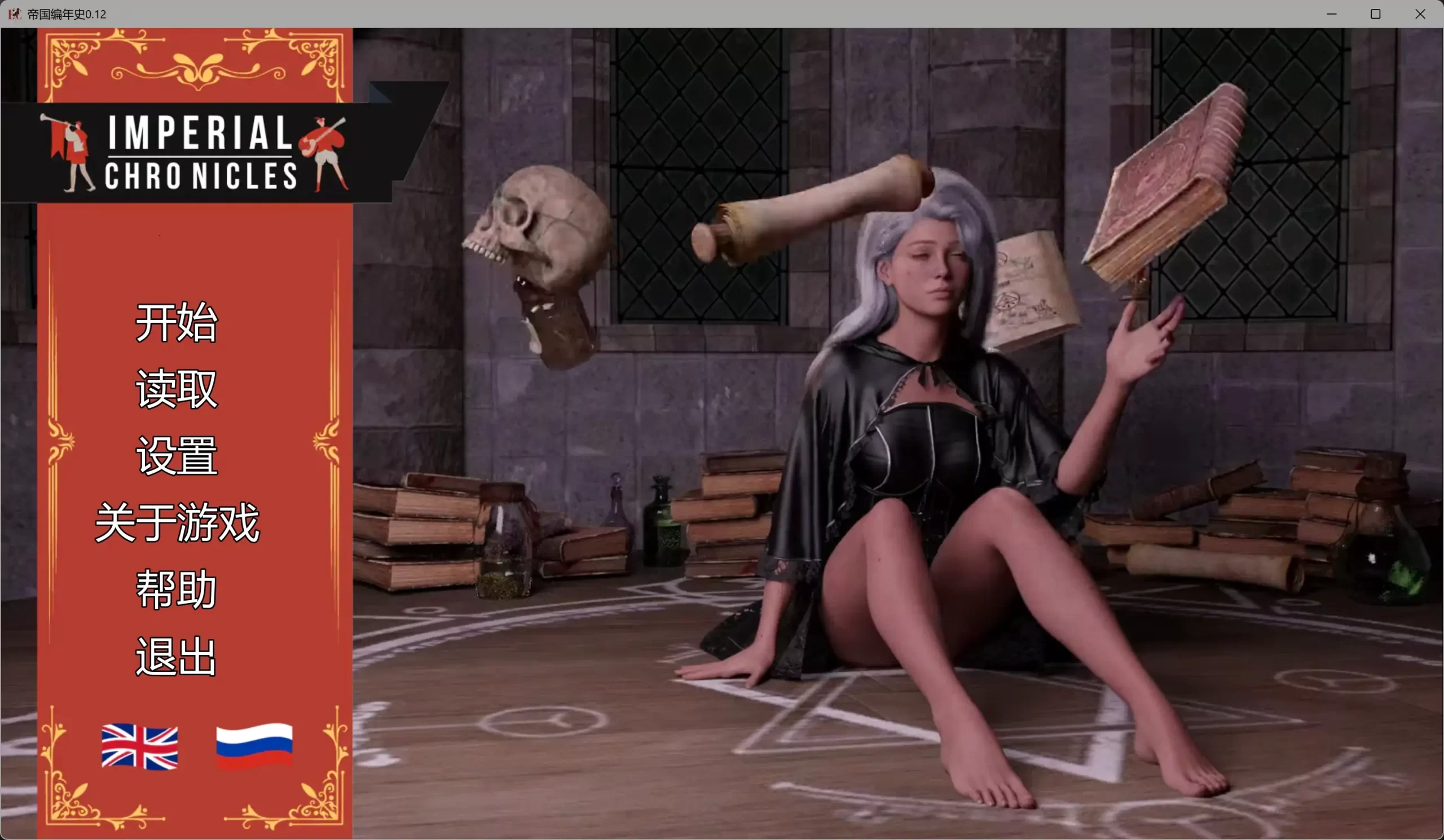 b3337帝国编年史0.12 AI汉化版【PC/7.89G/更新】-acg畅游网