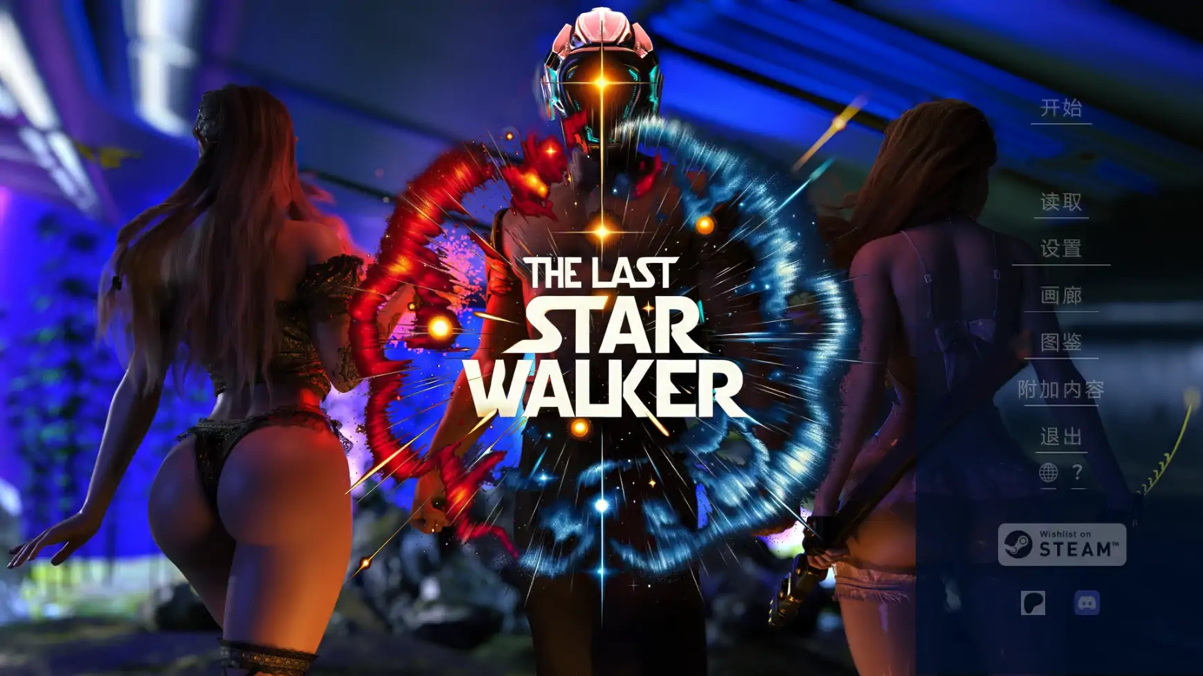 b3345最后的星际行者Ch.4 AI汉化版【PC+安卓/6.22G/更新】-acg畅游网