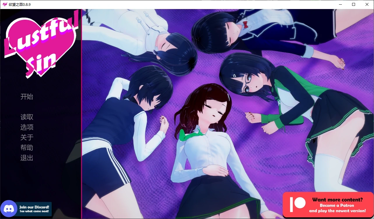 b3364欲望之罪0.8.9 AI汉化版【PC+安卓/2.7G/更新】-acg畅游网