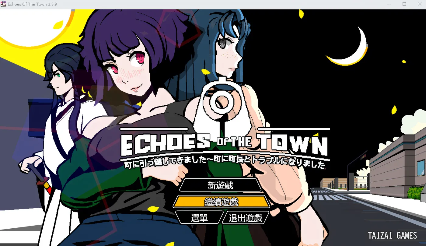 Echoes of the Town Ver3.3.9 Steam官方中文版 [新作/570M]-乐游二次元
