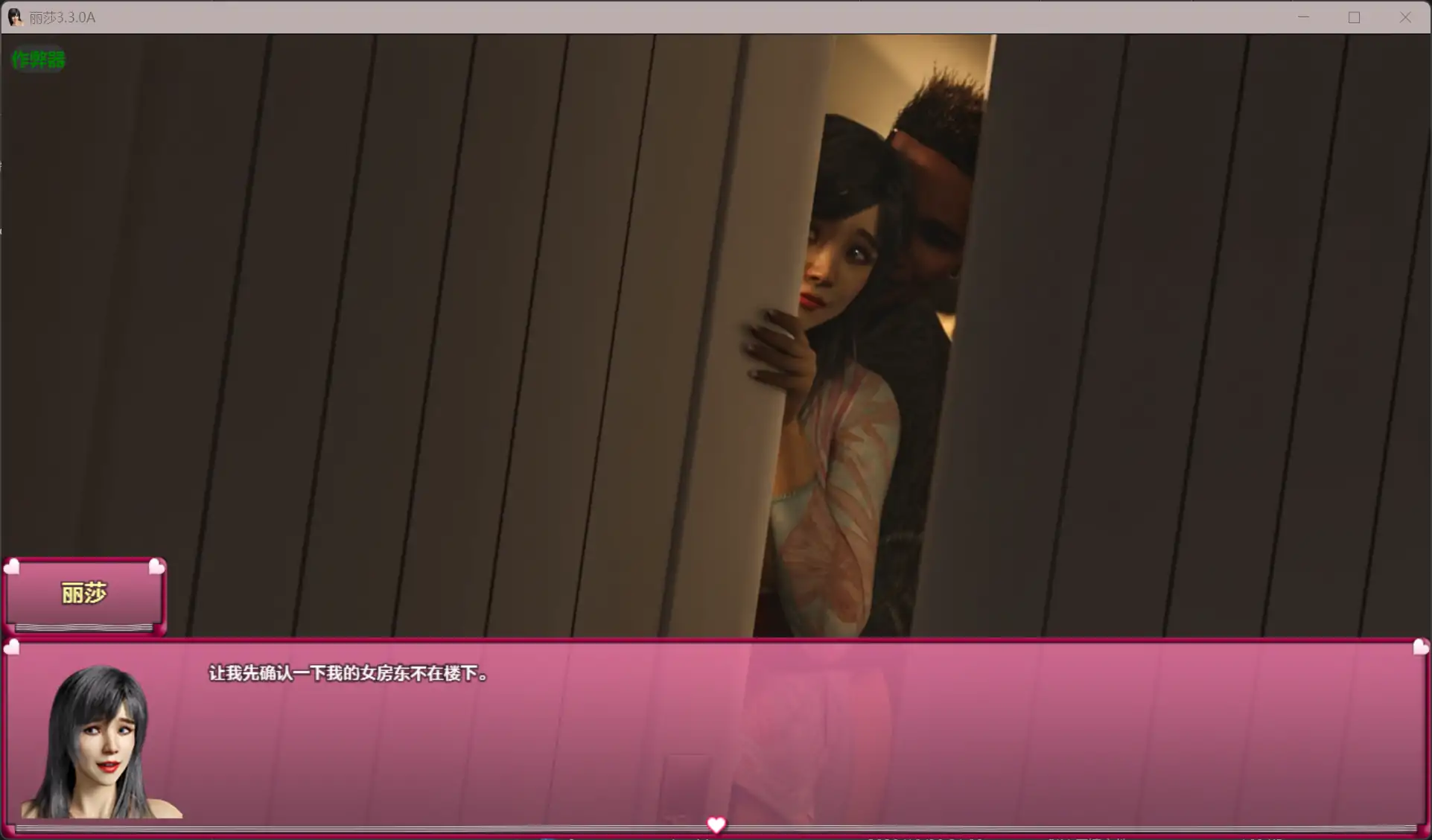 图片[2]-丽莎3.3.0A AI汉化版【PC+安卓/4.01G】-乐游二次元