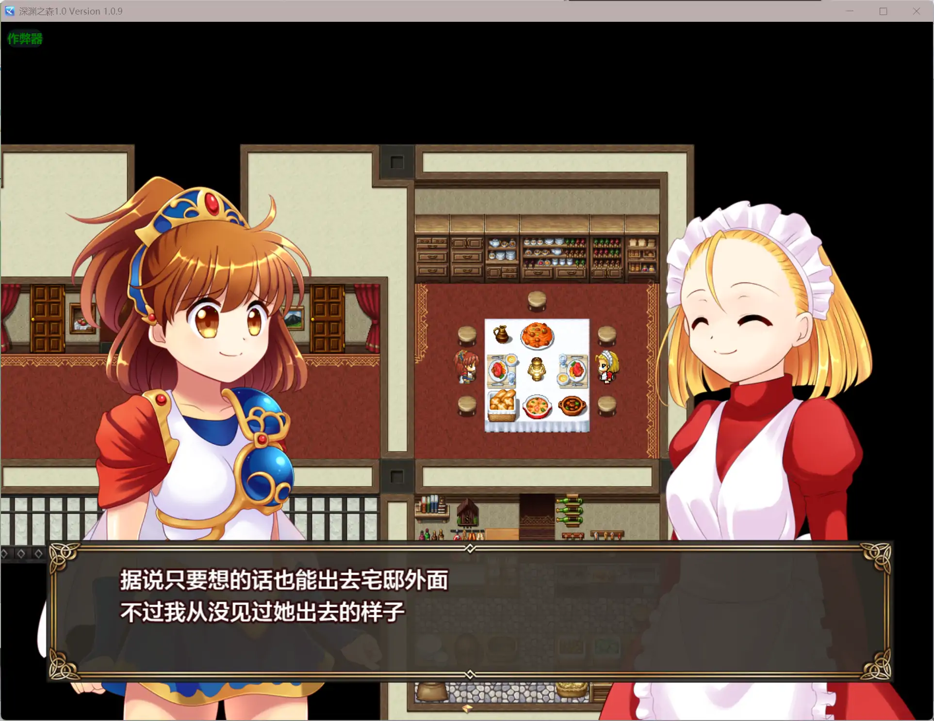 图片[3]-深渊之森1.0 AI汉化版【PC+安卓/2.36G】-乐游二次元