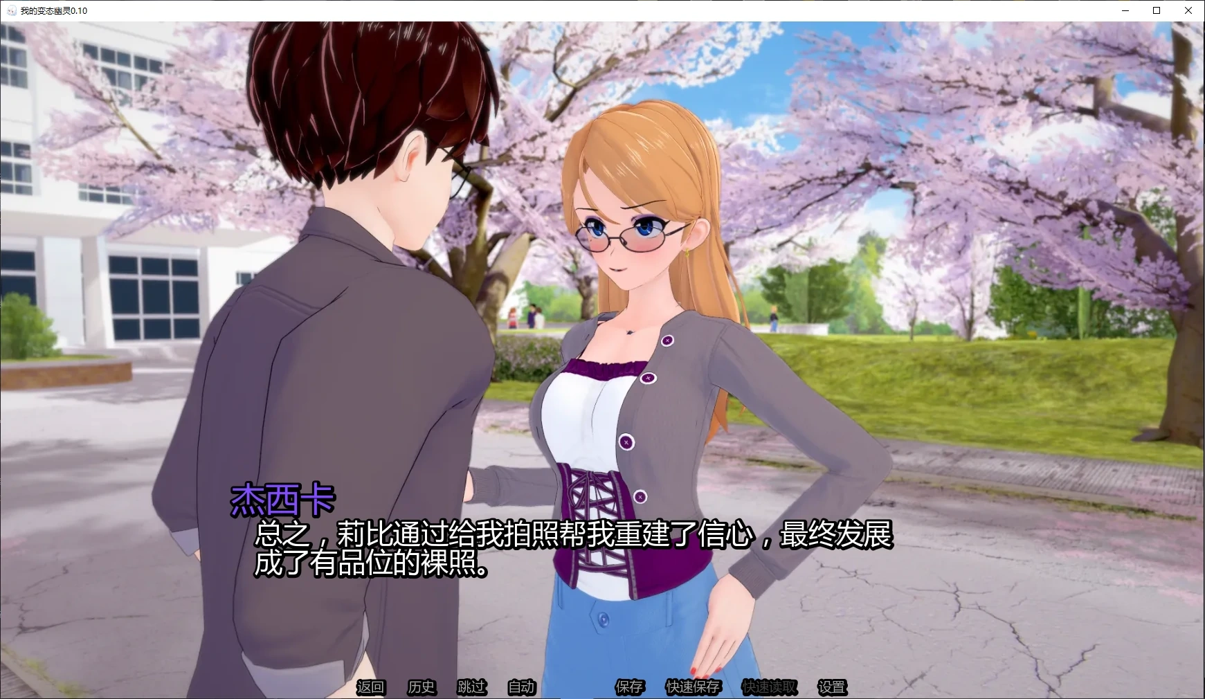 图片[4]-我的变态幽灵0.10 AI汉化版【PC+安卓/4.6G/更新】-乐游二次元