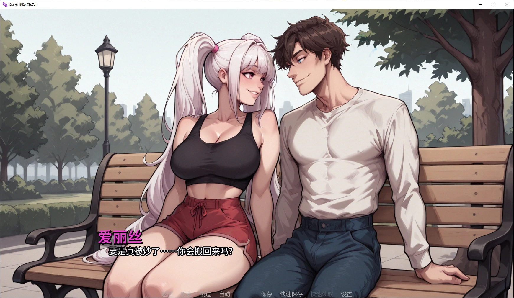 图片[3]-野心的阴影Ch.7.1 AI汉化版【PC+安卓/5.4G/更新】-乐游二次元