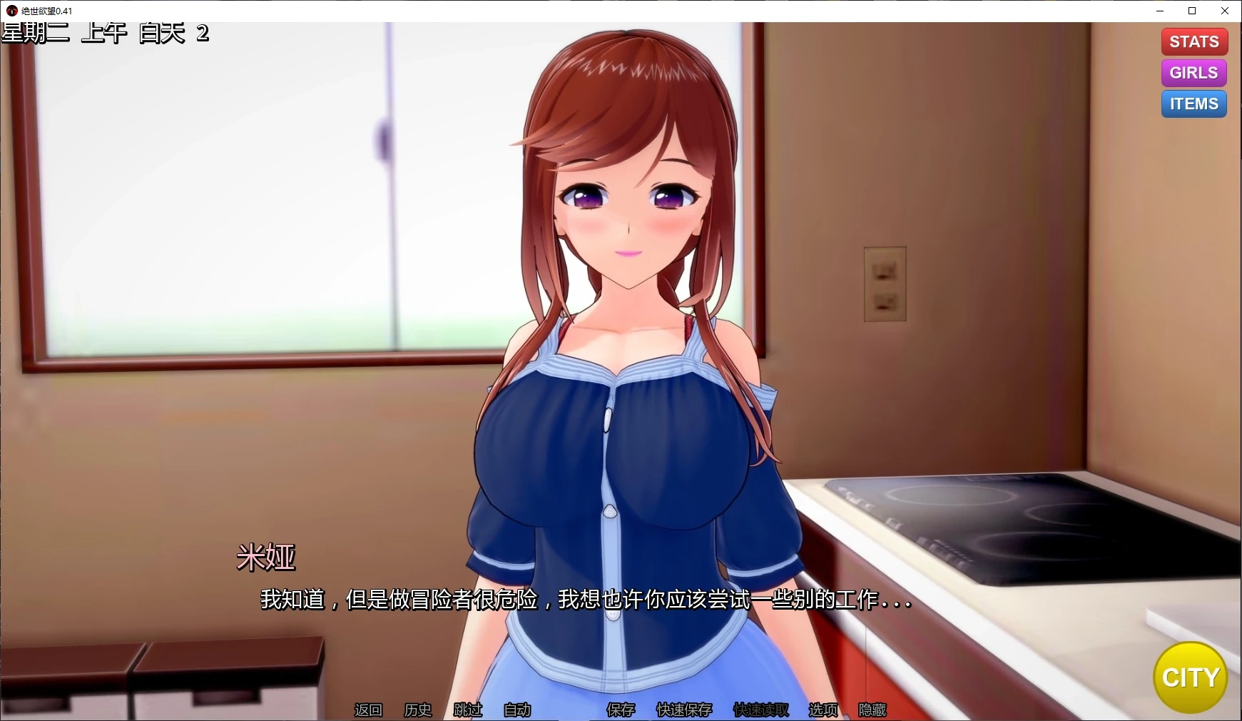 图片[3]-b3320绝世欲望0.41 AI汉化版【PC+安卓/5.4G/更新】-acg畅游网