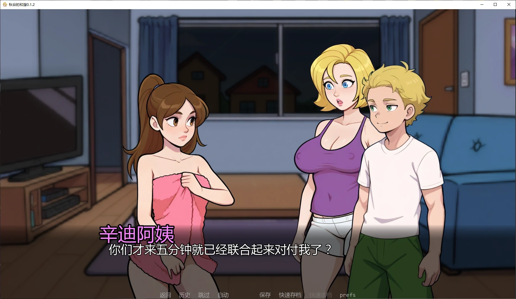 图片[3]-b3327秋谷的和谐0.1.2 AI汉化版【PC+安卓/1.1G/更新】-acg畅游网