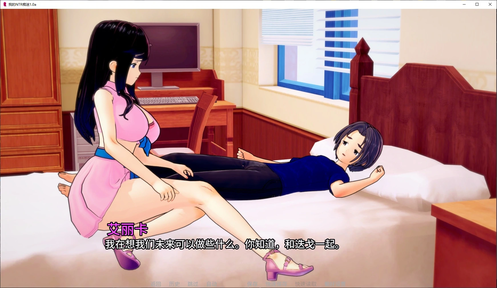 图片[5]-我的NTR痴迷1.0a AI汉化版【PC+安卓/3.8G/更新】-乐游二次元