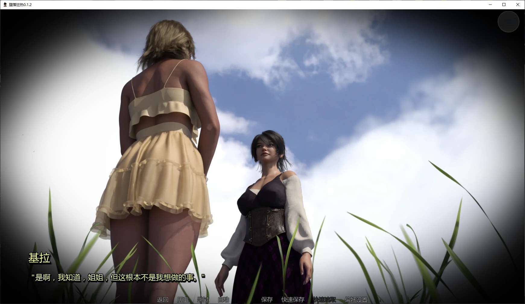 图片[3]-堕落狂热0.1.2 AI汉化版【PC+安卓/2.2G/更新】-乐游二次元