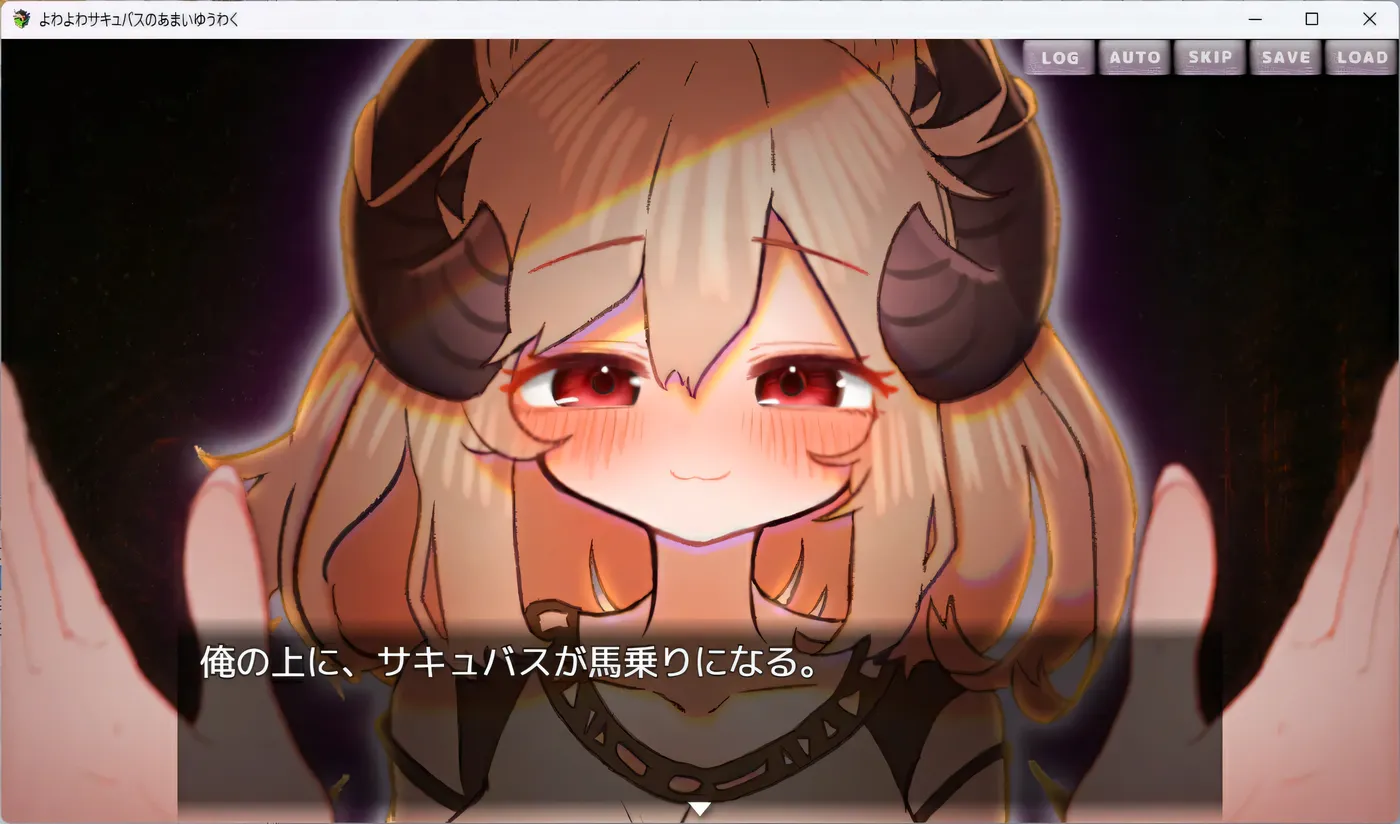 弱气魅魔的甜蜜诱惑 Ver1.00 云翻汉化版 [更新/1.2G]-乐游二次元