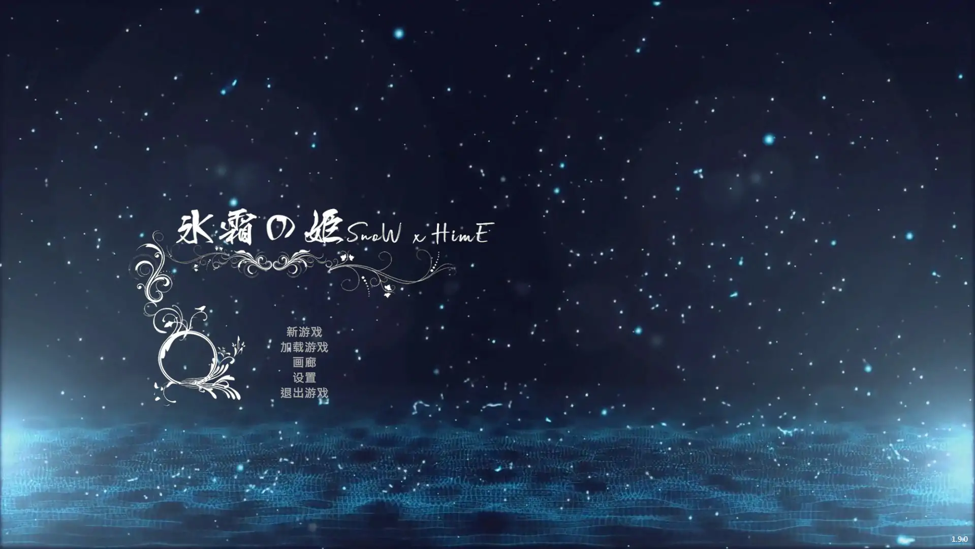 b3377冰霜之姬1.9.0 官方中文版【PC/5.59G/更新】-acg畅游网