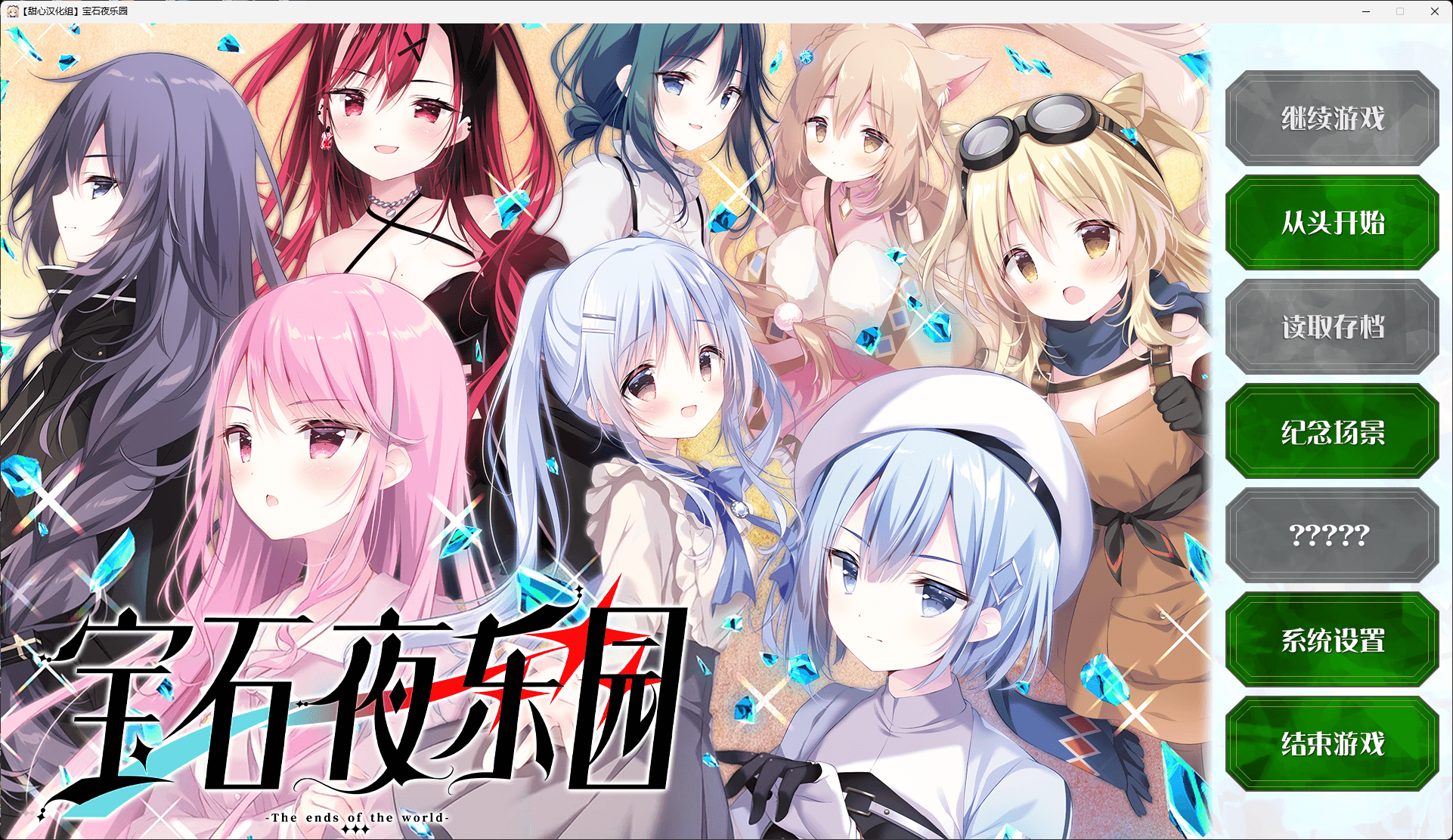 图片[2]-b5037宝石夜乐园 汉化免安装版 [更新/5.2G]-acg畅游网