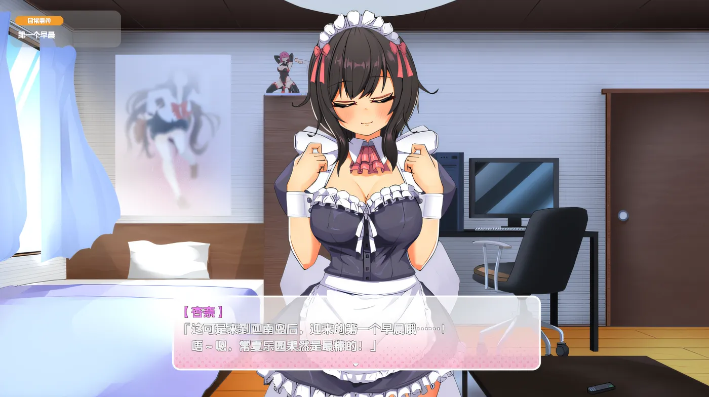 图片[4]-同班同学 女仆生活 ～与班上的辣妹女仆在度假村的侍奉性活～精翻汉化版 [新作/2.2G]-乐游二次元