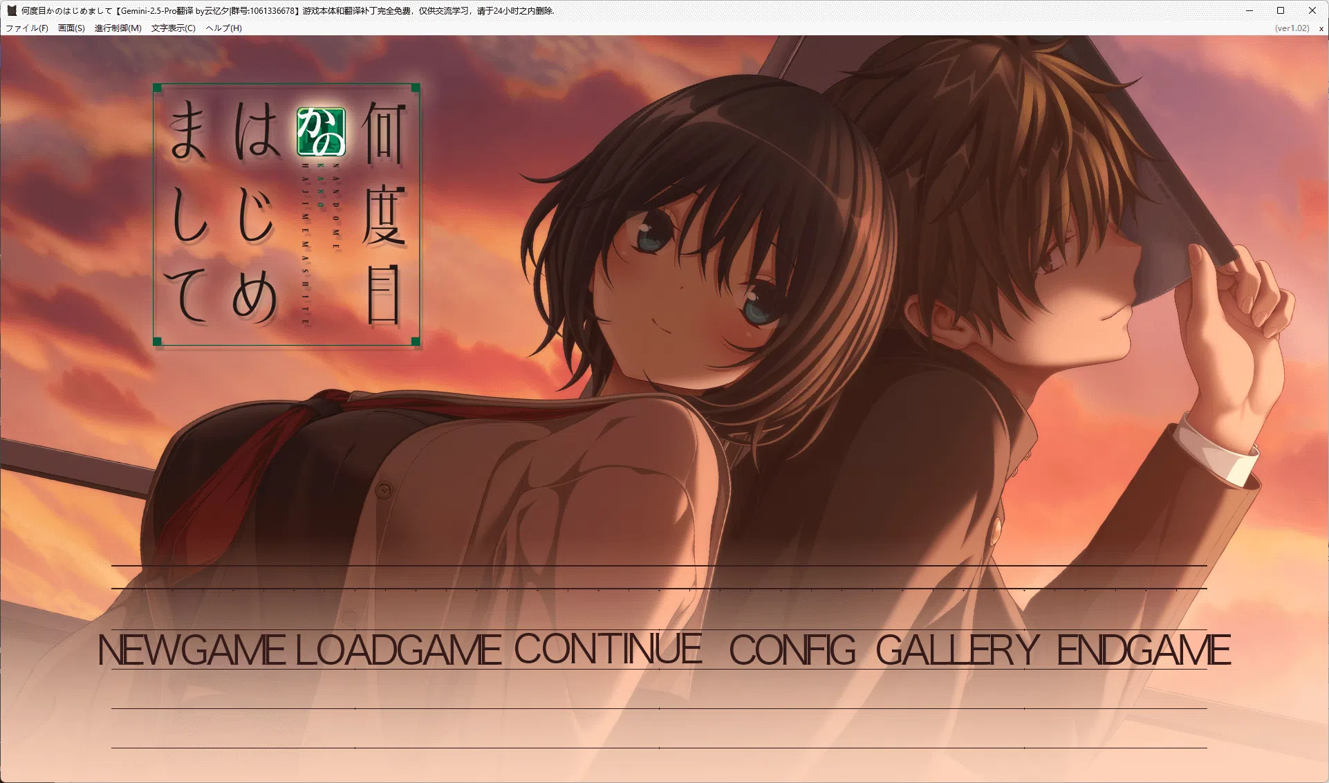 b5041何度目かのはじめまして AI汉化版  [新作/3.8G][PC+kr模拟器]-acg畅游网