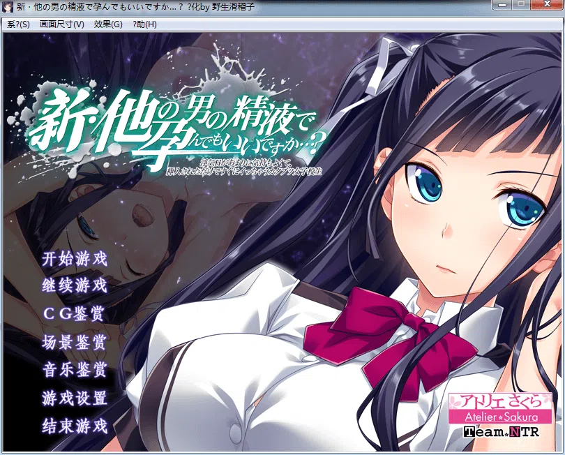 b5029 新·其他男人的精液真的可以用来造宝宝吗？ 汉化免安装版 [新作/2.2G]-acg畅游网