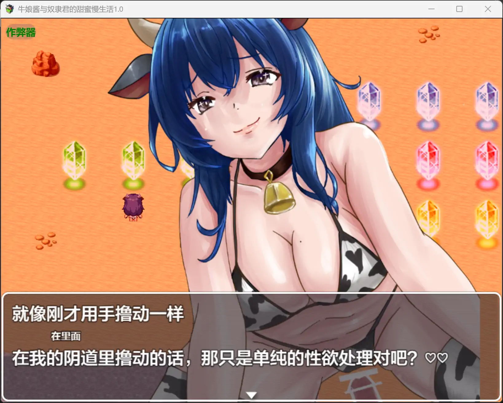 图片[2]-b3333牛娘酱与奴隶君的甜蜜慢生活1.0 AI汉化版【PC+安卓/0.47G】-acg畅游网