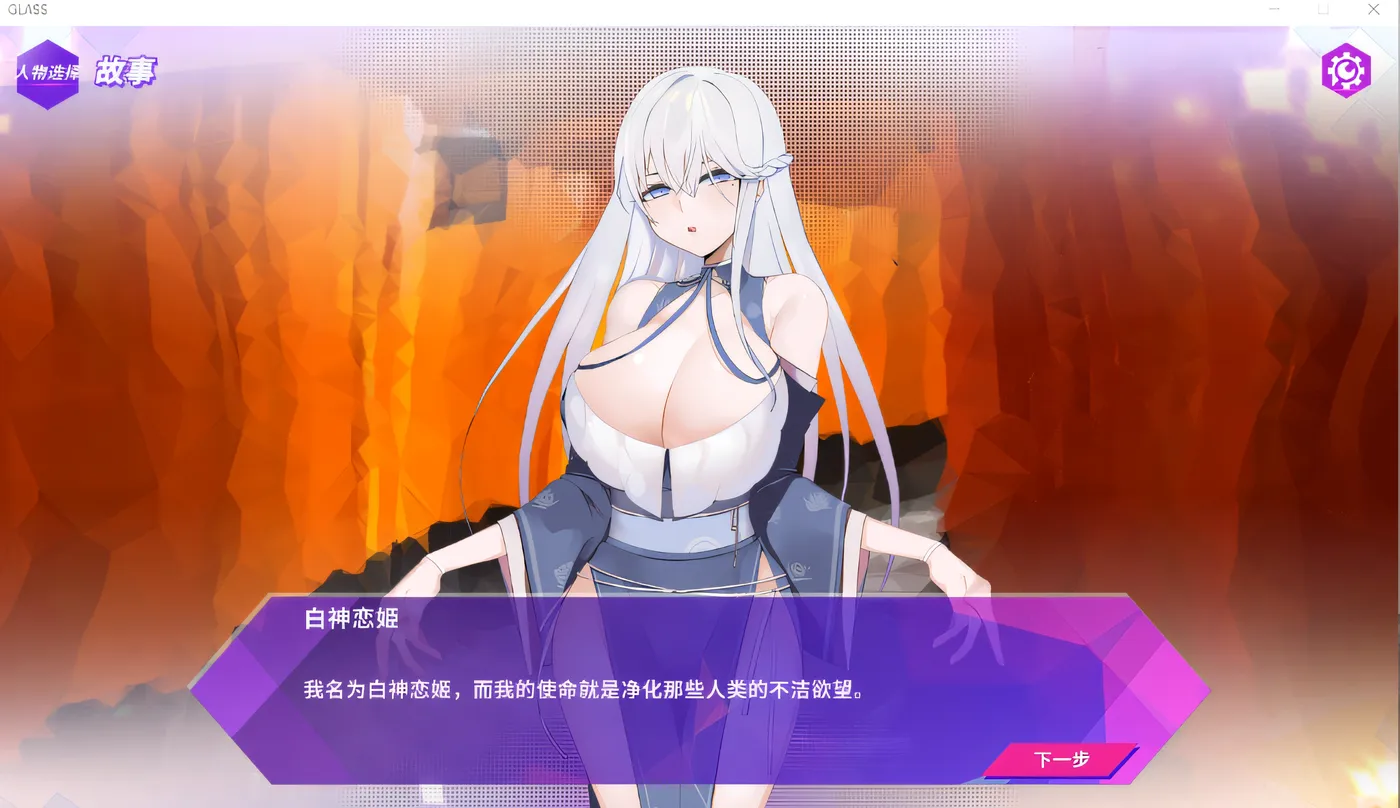 图片[4]-镜花水月-GLASS Ver1.2.1F Steam官方中文步兵版+全DLC [新作/2.8G]-乐游二次元