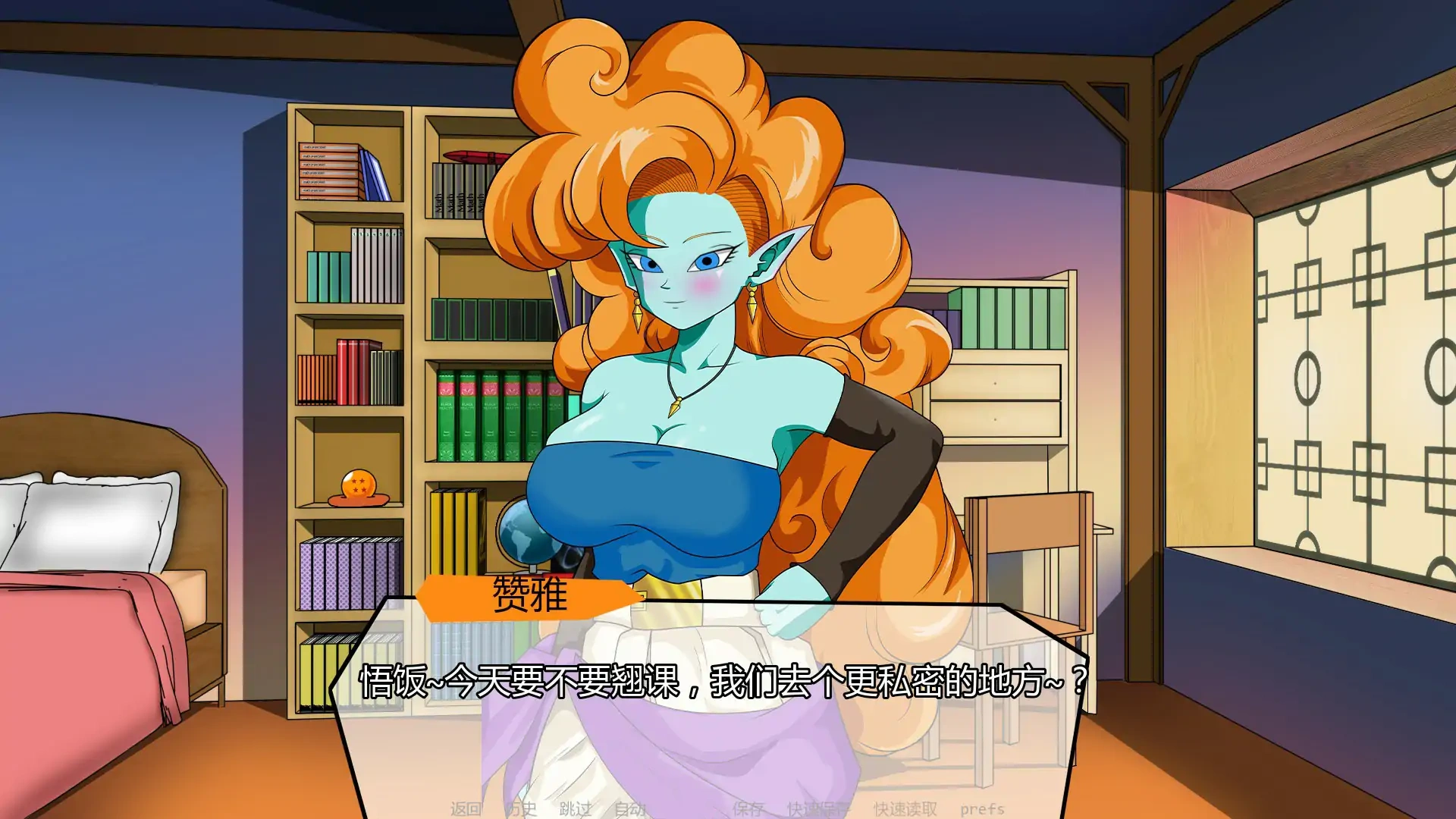 图片[4]-龙珠：混合色情冒险0.3.0 AI汉化版【PC+安卓/0.61G/更新】-乐游二次元