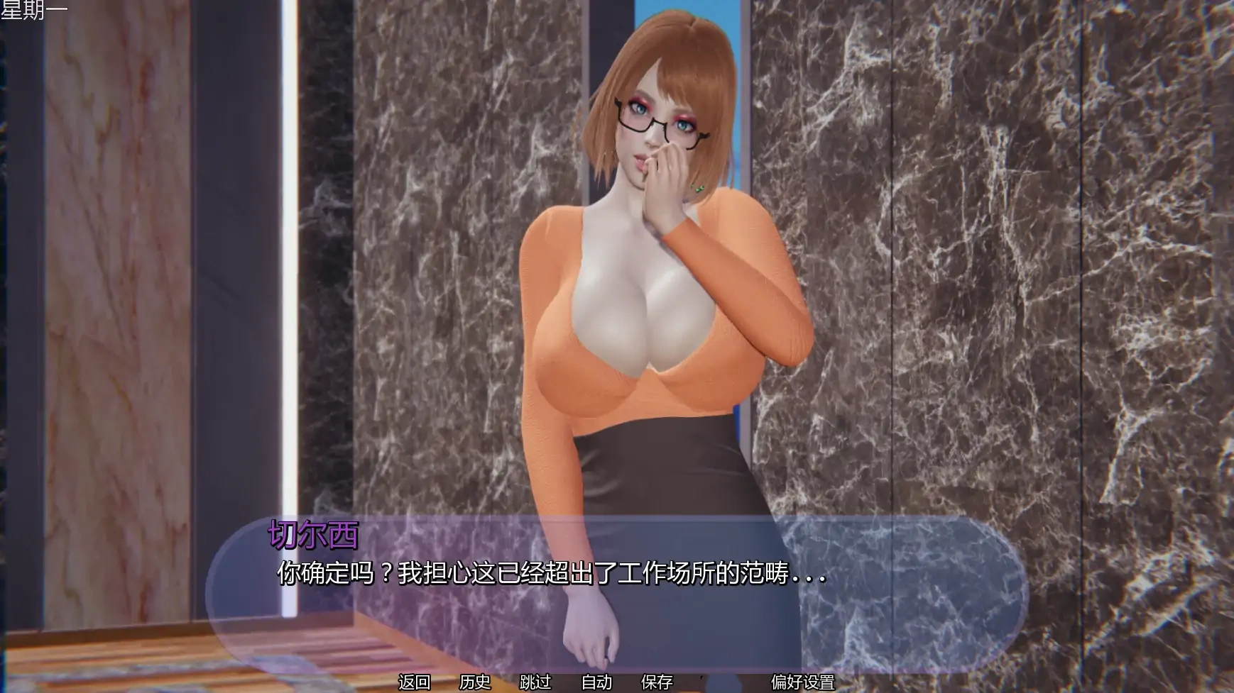 图片[3]-扶她办公室的秘密v0.25 AI汉化版【PC+安卓/1.42G/更新】-乐游二次元