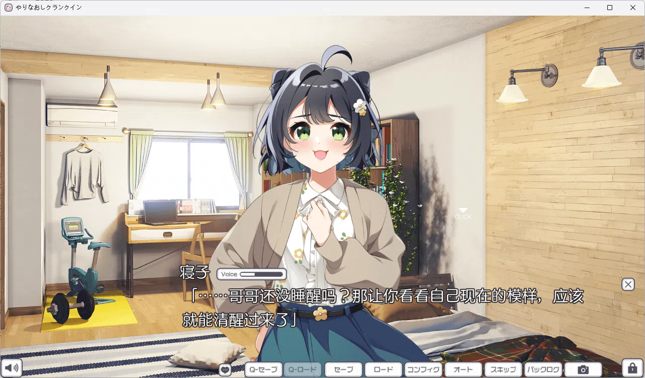 图片[5]-b5011 重启人生 / やりなおしクランクイン AI汉化版[新作/2.3G][PC+kr模拟器]-acg畅游网