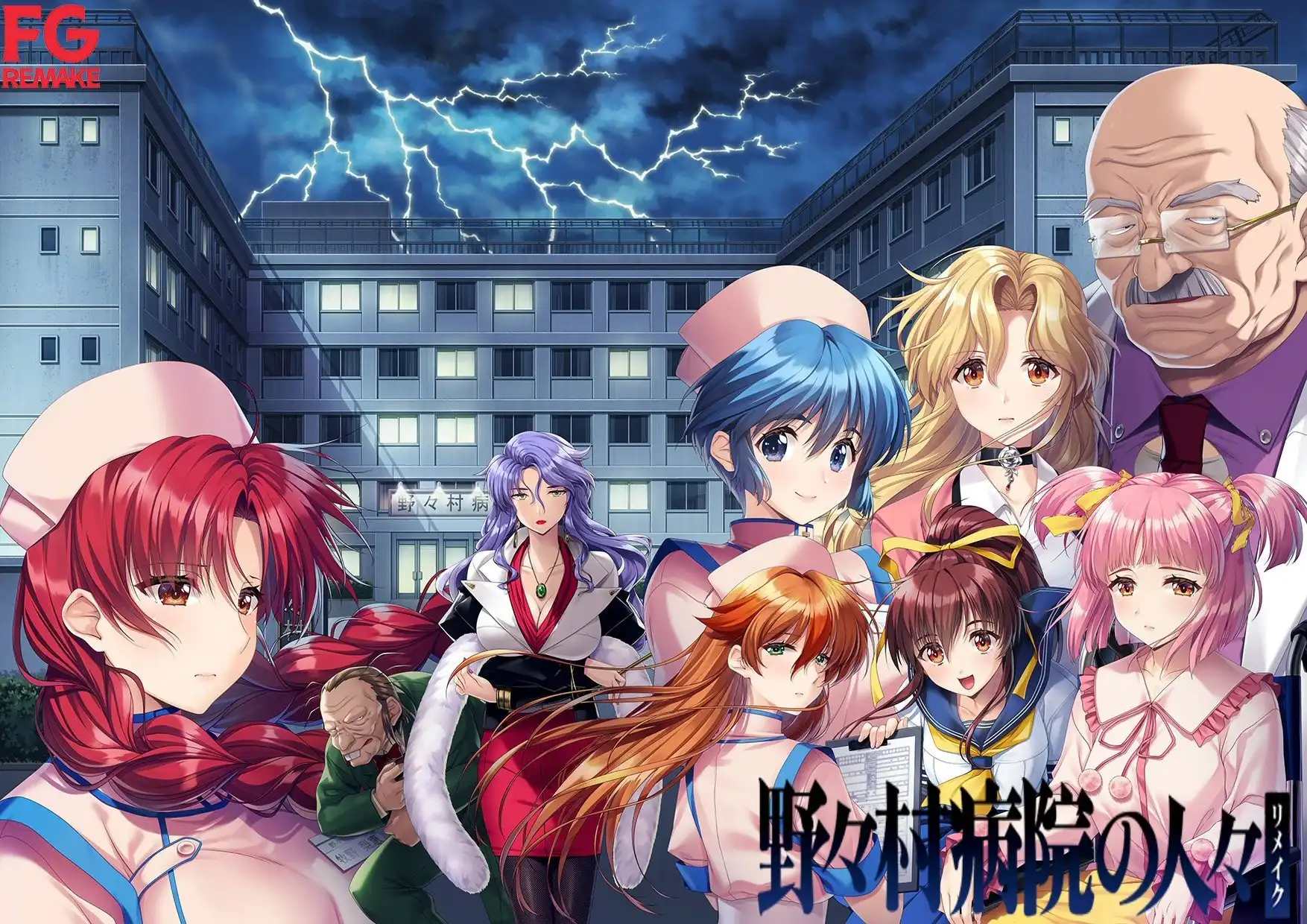 b5035野野村病院的人们 重制版 AI汉化版 [新作/2.5G]-acg畅游网