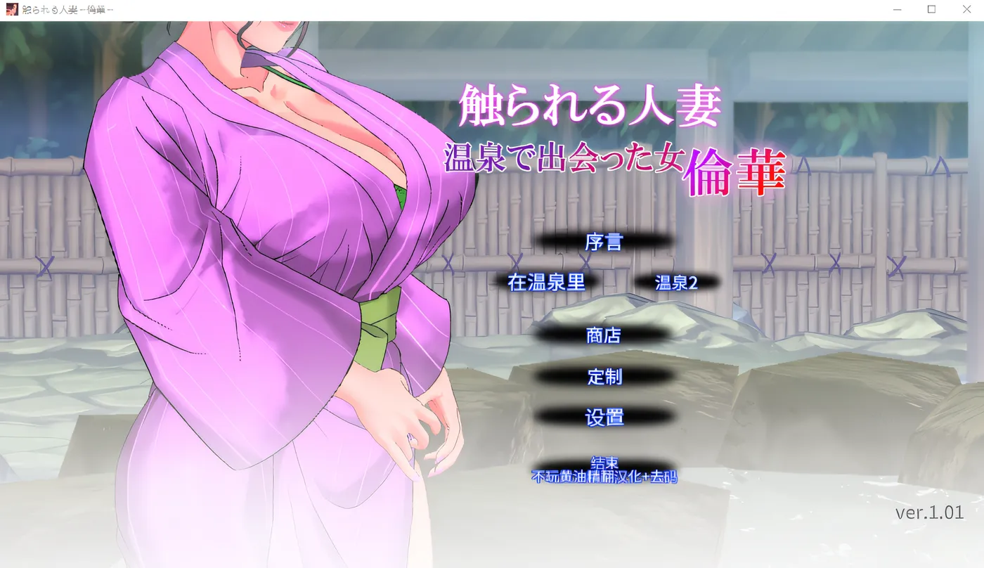 图片[2]-被触碰的人妻～在温泉邂逅的女人 不伦之花～ Ver1.01 云翻汉化版 [新作/100M]-乐游二次元