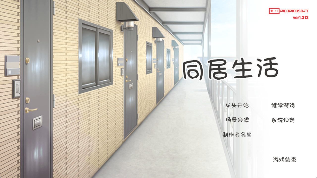 图片[2]-b5031 同居生活 汉化免安装版 [新作/4.3G]-acg畅游网