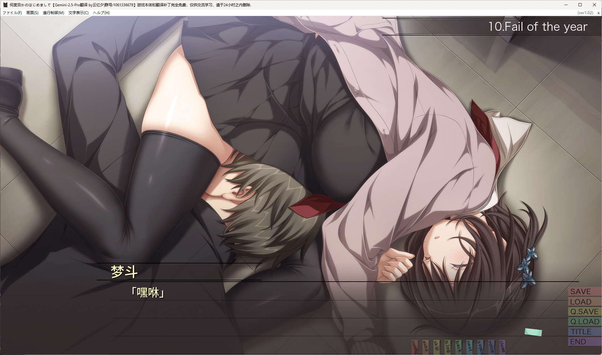 图片[4]-b5041何度目かのはじめまして AI汉化版  [新作/3.8G][PC+kr模拟器]-acg畅游网