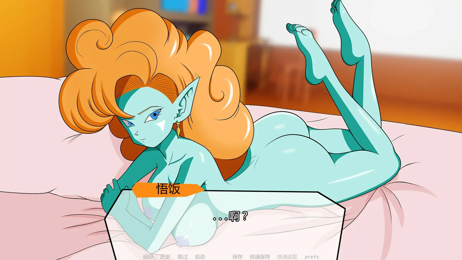 图片[5]-龙珠：混合色情冒险0.3.0 AI汉化版【PC+安卓/0.61G/更新】-乐游二次元