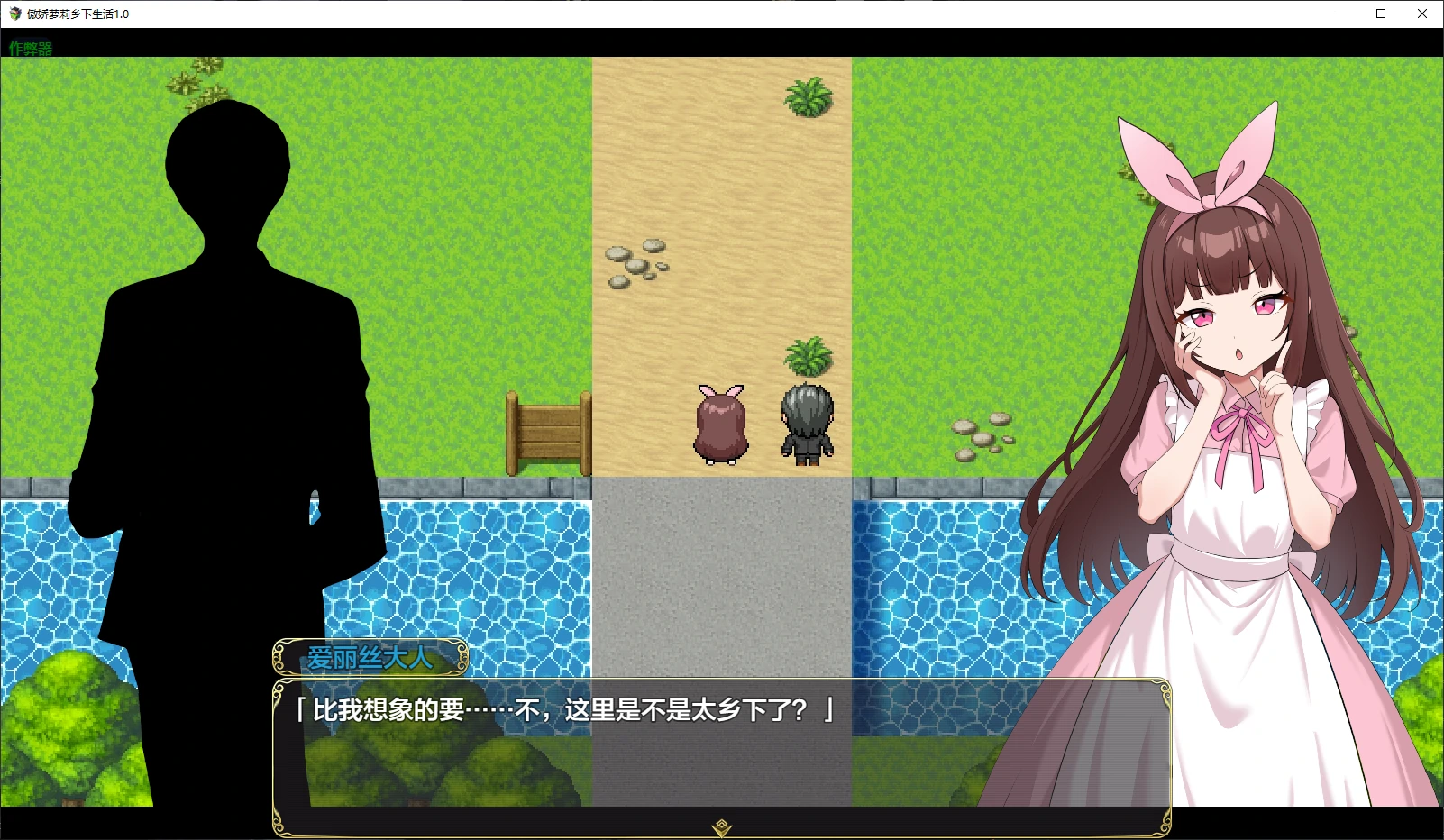 图片[2]-傲娇萝莉乡下生活1.0 AI汉化版【PC+安卓/1.1G/更新】-乐游二次元