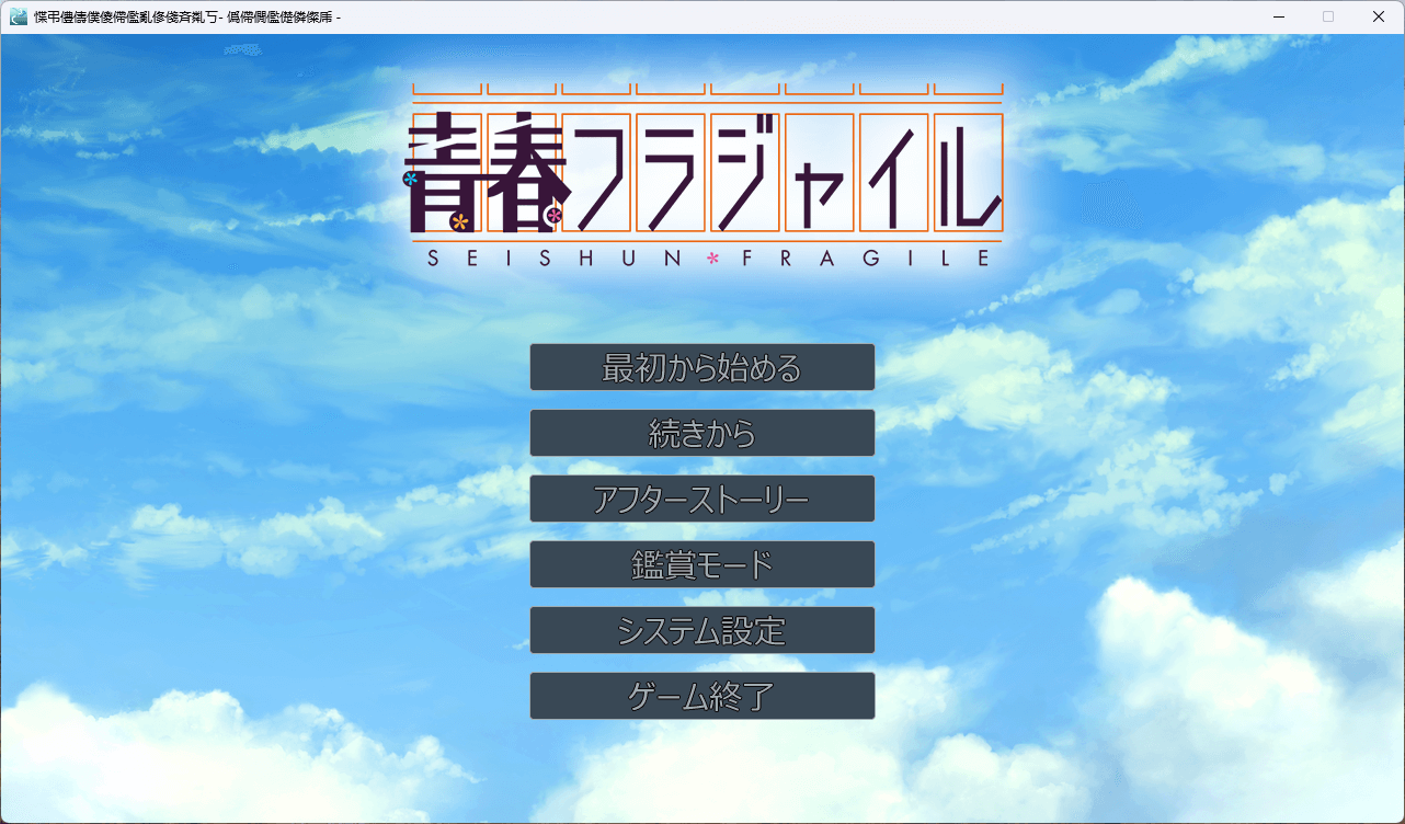 图片[2]-玻璃青春 AI汉化版 [新作/3.5G]-乐游二次元