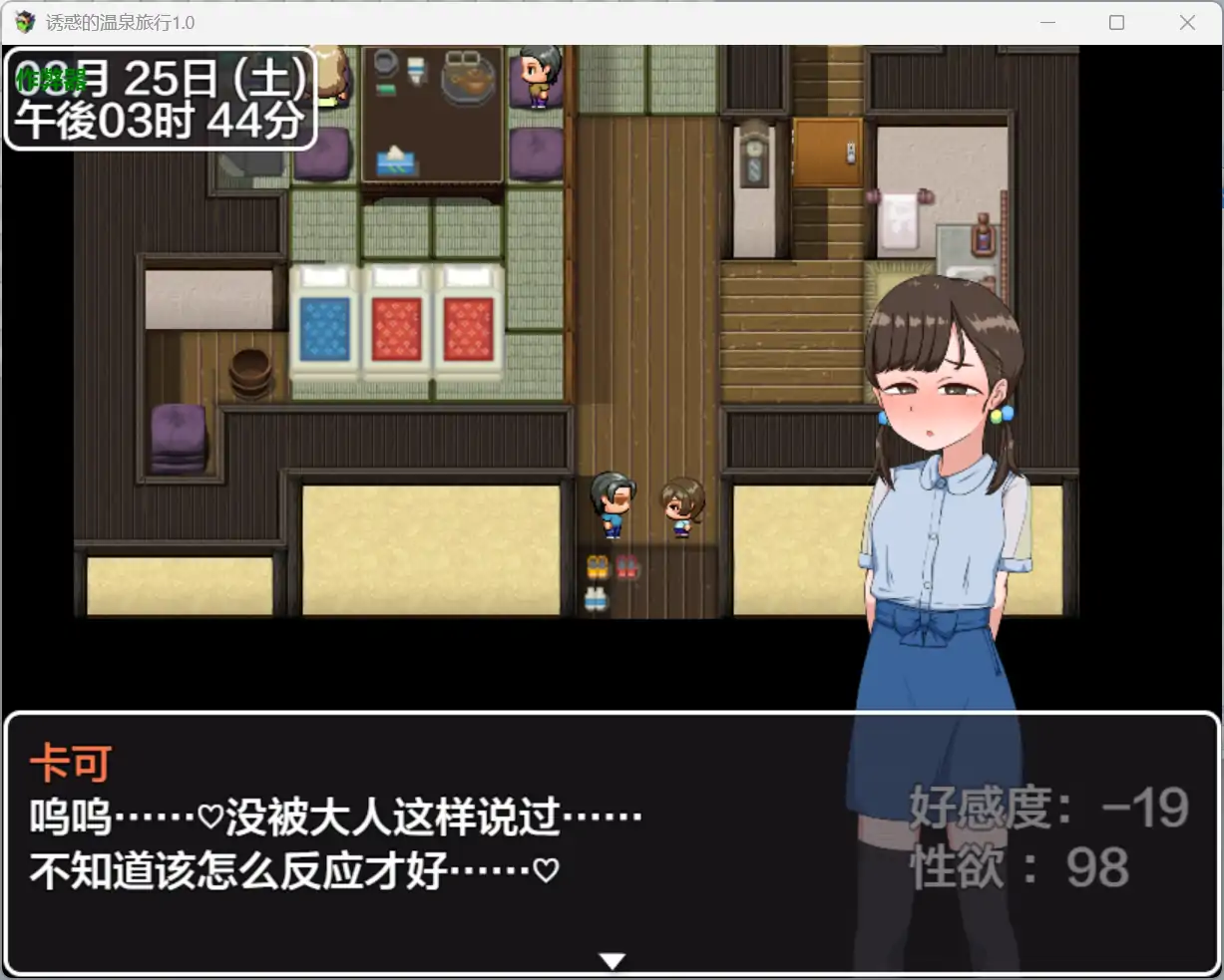 图片[2]-诱惑的温泉旅行1.0 AI汉化版【PC+安卓/1.52G】-乐游二次元