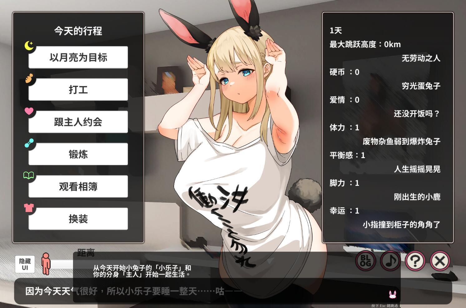 图片[2]-颓废！！兔子性活 V1.0 官方中文[新作/2.5G]-乐游二次元