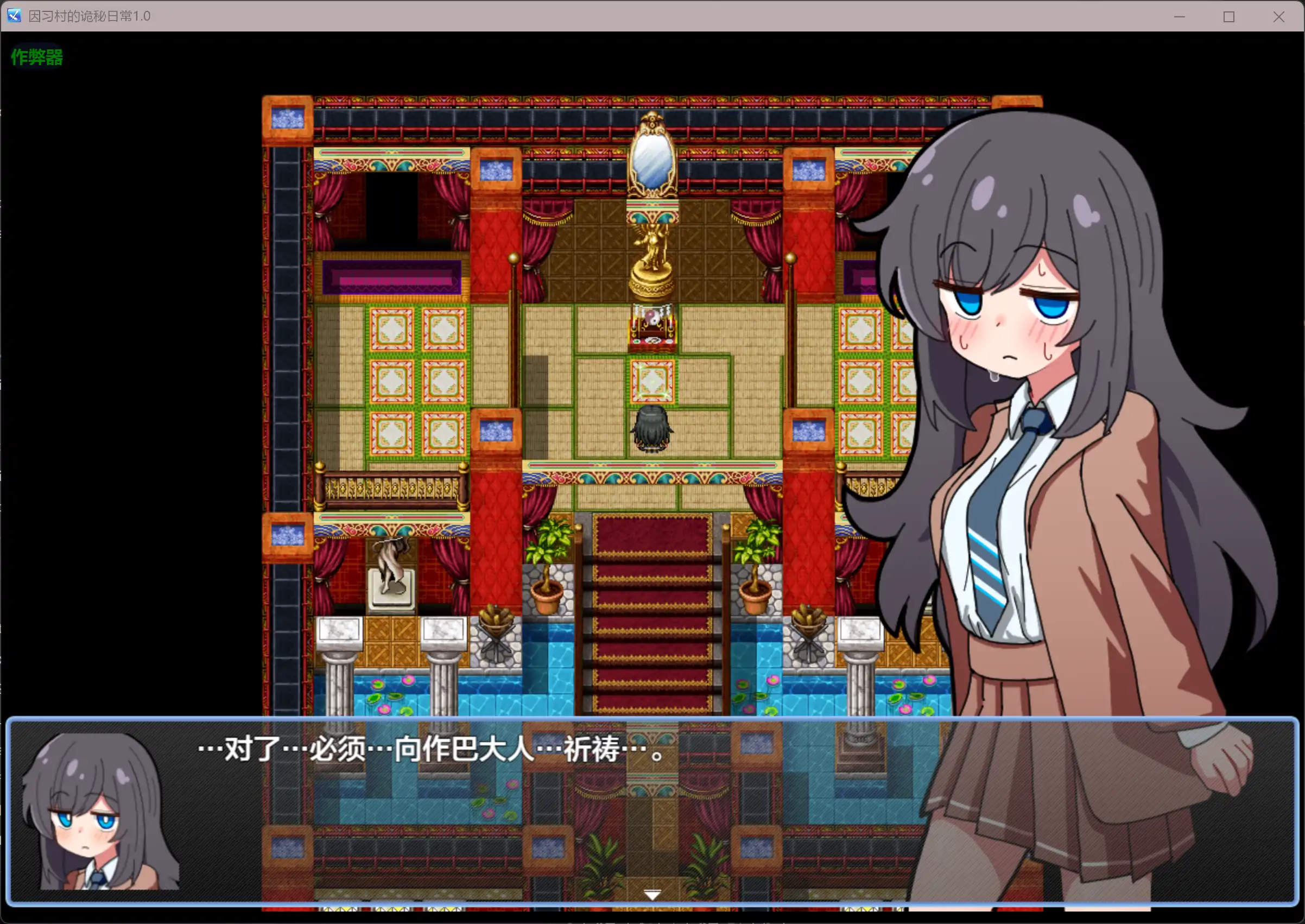 图片[4]-b3401因习村的诡秘日常1.0 AI汉化版【PC+安卓/0.36G】-acg畅游网