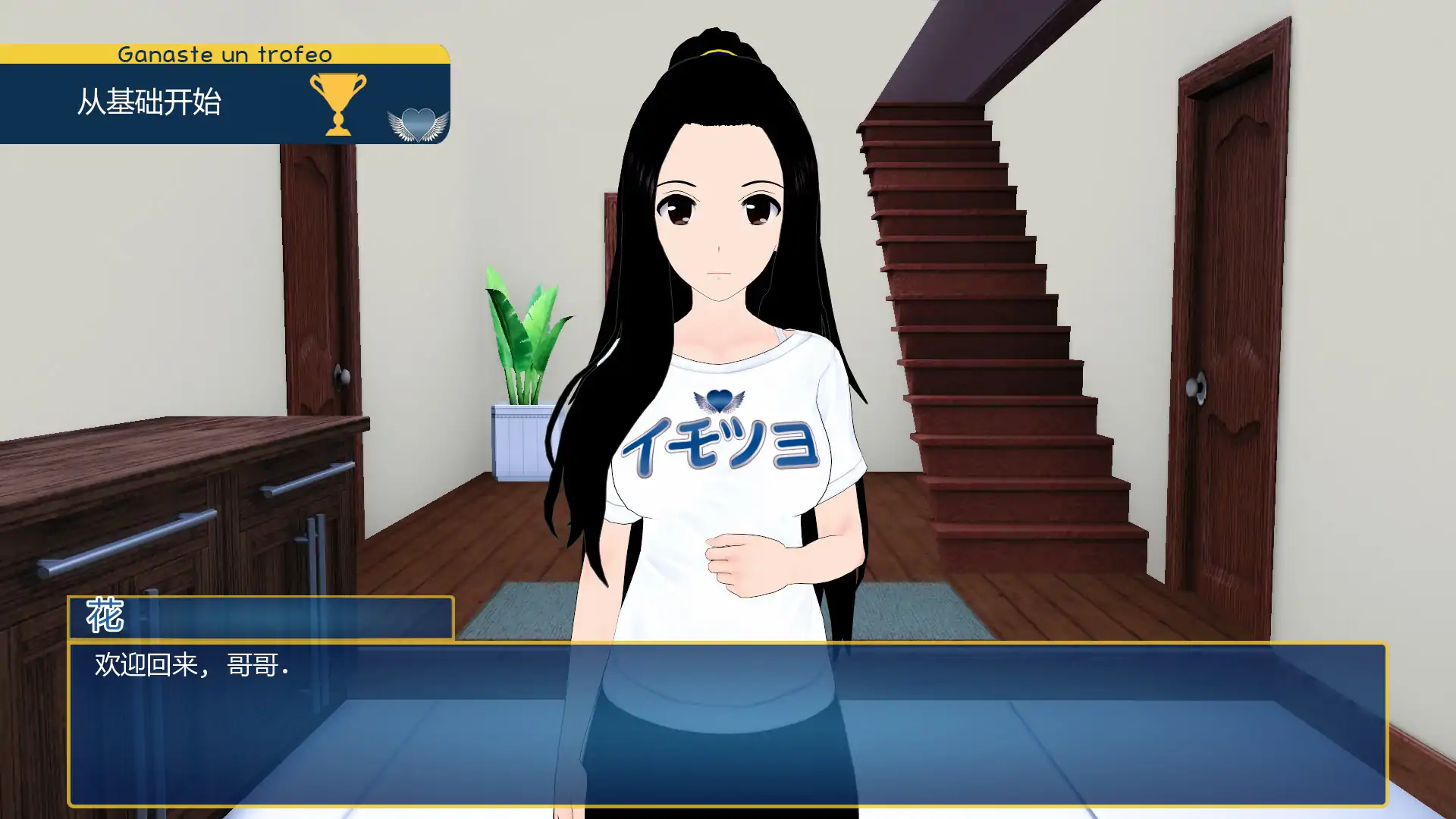 图片[3]-妹妹使我强大0.26 AI汉化版【PC+安卓/2.62G/更新】-乐游二次元