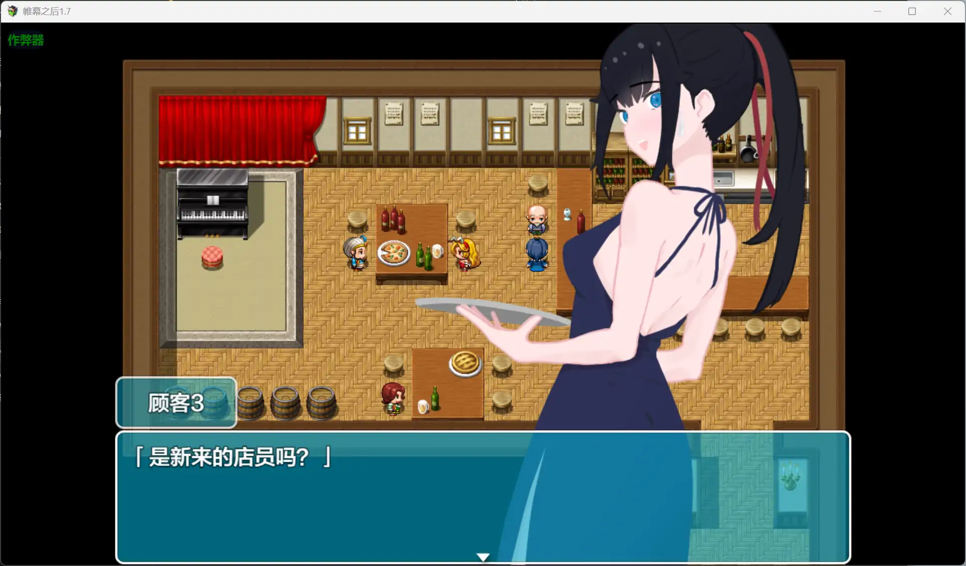 图片[2]-帷幕之后1.7 AI汉化版【PC+安卓/1.29G】-乐游二次元